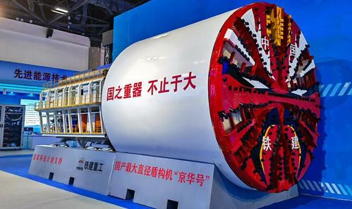 國之重器破壟斷 十八載磨一劍，中國4300噸盾構機震撼世界