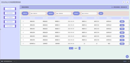 河北農(nóng)業(yè)大學(xué)成績(jī)管理系統(tǒng)（SSM架構(gòu)）設(shè)計(jì)與實(shí)現(xiàn)